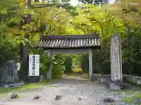 龍潭寺(滋賀県)