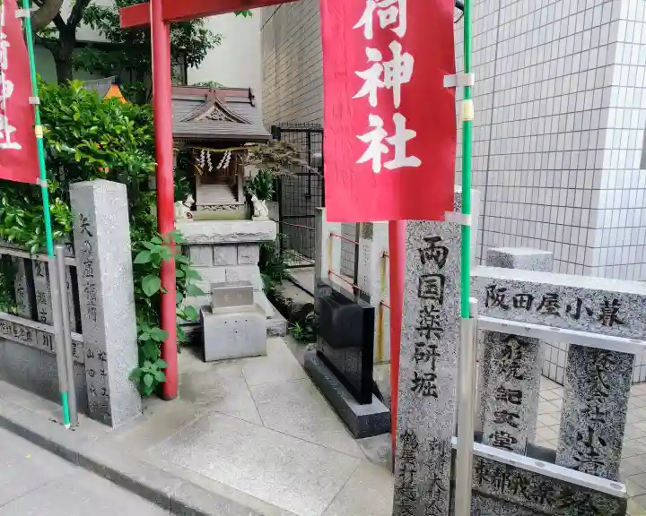 矢之庫稲荷神社の{uncategorized: "未分類", other: "その他", undefined: "問題あり", building: "その他建物", grave: "お墓", sacred_gate: "鳥居", guardian: "狛犬", statue: "像", buddha: "仏像", history: "歴史", nature: "自然", garden: "庭園", animal: "動物", pagoda: "塔", temizu: "手水舎", mountain_gate: "山門・神門", sanctuary: "本殿・本堂", subordinate: "末社・摂社", art: "芸術", scenery: "景色", jizo: "地蔵", ema: "絵馬", goshuin: "御朱印", omikuji: "おみくじ", items: "授与品その他", amulet: "お守り", goshuincho: "御朱印帳", eats: "食事", festival: "お祭り", votive_dance: "神楽", shichigosan: "七五三参", wedding: "結婚式", experience: "体験その他", initially: "初詣", around: "周辺", anti_infection: "感染症対策"}