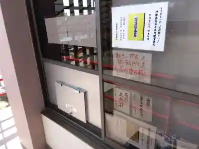 安渡寺(三重県)