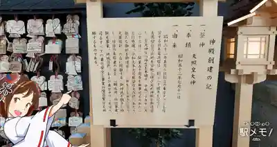 タワー大神宮の歴史