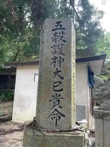 宇佐八幡神社(徳島県)