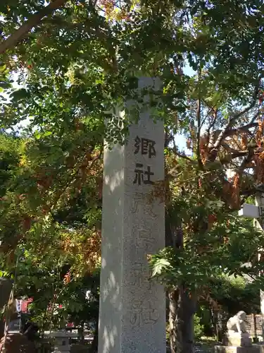 厳島神社のその他建物