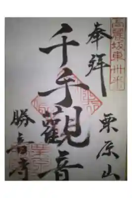 武蔵野三十三観音