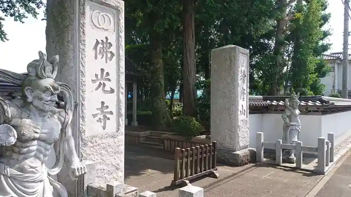 仏光寺のその他建物