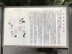 阿智神社(岡山県)