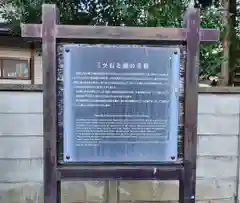 三ツ石神社(岩手県)