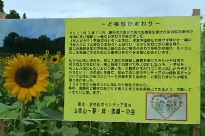 沢山神社（澤山神社)(新潟県)