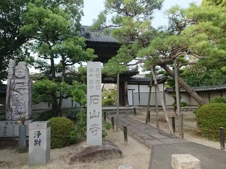 石山寺のその他建物