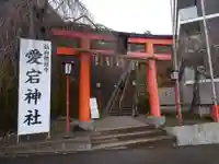 愛宕神社(宮城県)