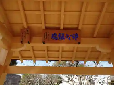 舞子六神社／まいこむの宮(兵庫県)