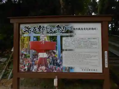 八幡神社(鹿児島県)