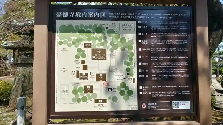 豪徳寺のその他建物