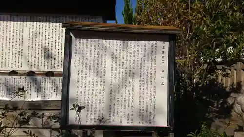 阿部野神社の歴史