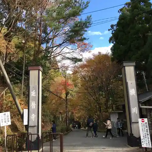 比叡山延暦寺の建物その他