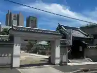 妙壽寺(妙寿寺)(大阪府)