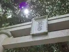 猿田神社の建物その他