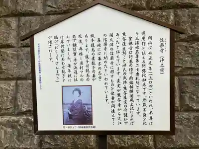 信楽寺(神奈川県)