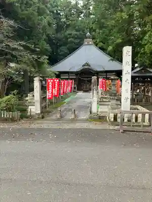 光丸山 法輪寺(栃木県)
