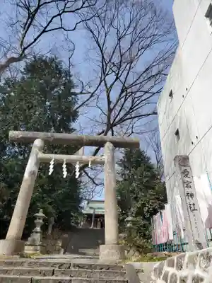 愛宕神社(福島県)