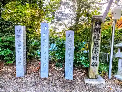 桶狭間神明社のその他建物