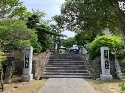 光明寺の山門・神門