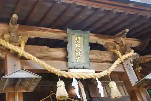 惣社八幡宮(山口県)