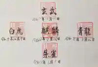 三皇熊野神社里宮(秋田県)