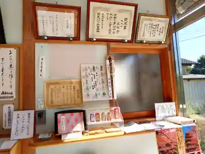 正福寺(埼玉県)