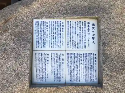 佐嘉神社・松原神社(佐賀県)