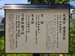 駒込妙義神社(東京都)