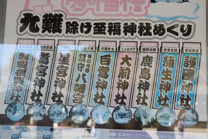 白鷺神社のその他建物