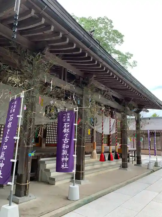 石都々古和気神社(福島県)