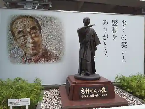 東村山八坂神社の像