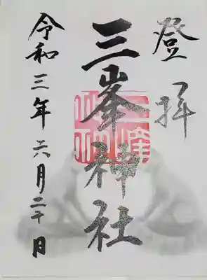 御朱印
日付以外全部カラーコピーだったのがちょっと脱力(*_*;