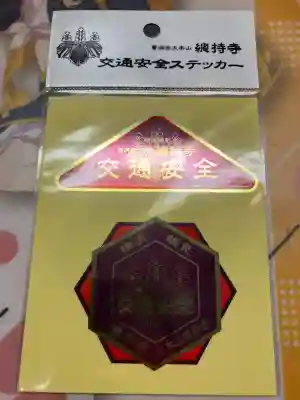 総持寺(神奈川県)