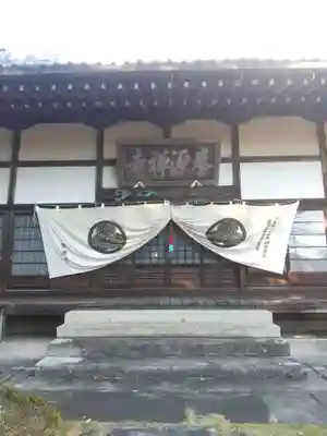 養源寺（養源禅寺）(栃木県)