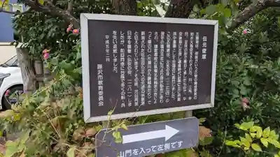 常立寺の歴史
