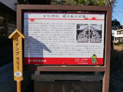 女化神社の建物その他