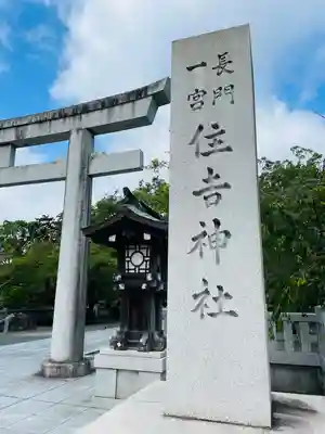 住吉神社のその他建物