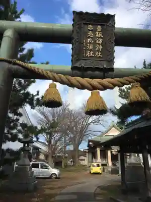諏訪神社の鳥居