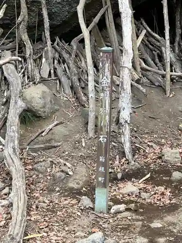 公時神社(神奈川県)