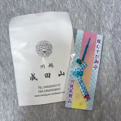 成田山川越別院(埼玉県)