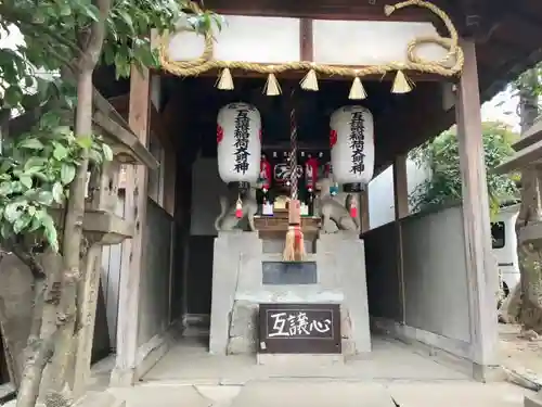 互譲稲荷大明神の本殿・本堂