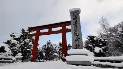 北海道護國神社の鳥居