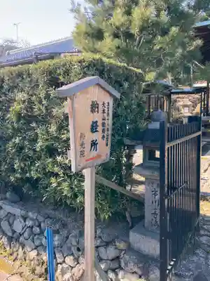 勧修寺のその他建物