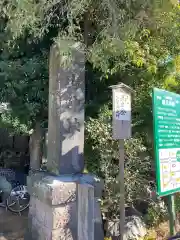 一山神社(埼玉県)