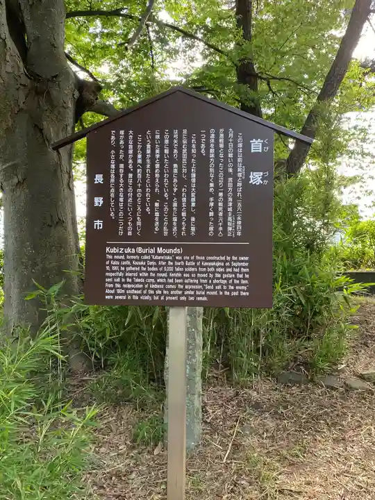 川中島古戦場八幡社(長野県)