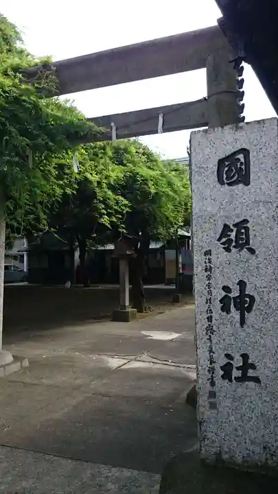 國領神社のその他建物