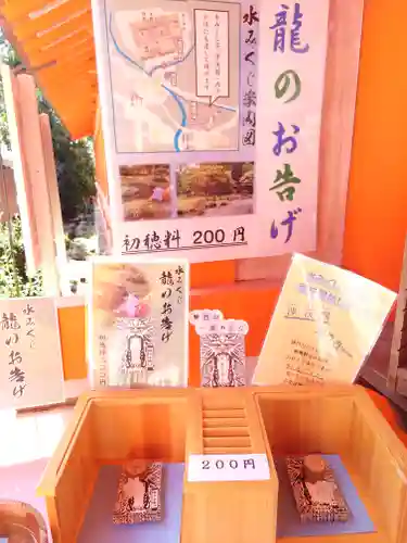 賀茂別雷神社（上賀茂神社）のおみくじ