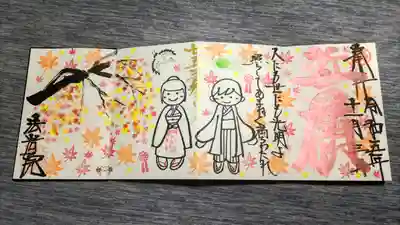 直書き
11月の月替り